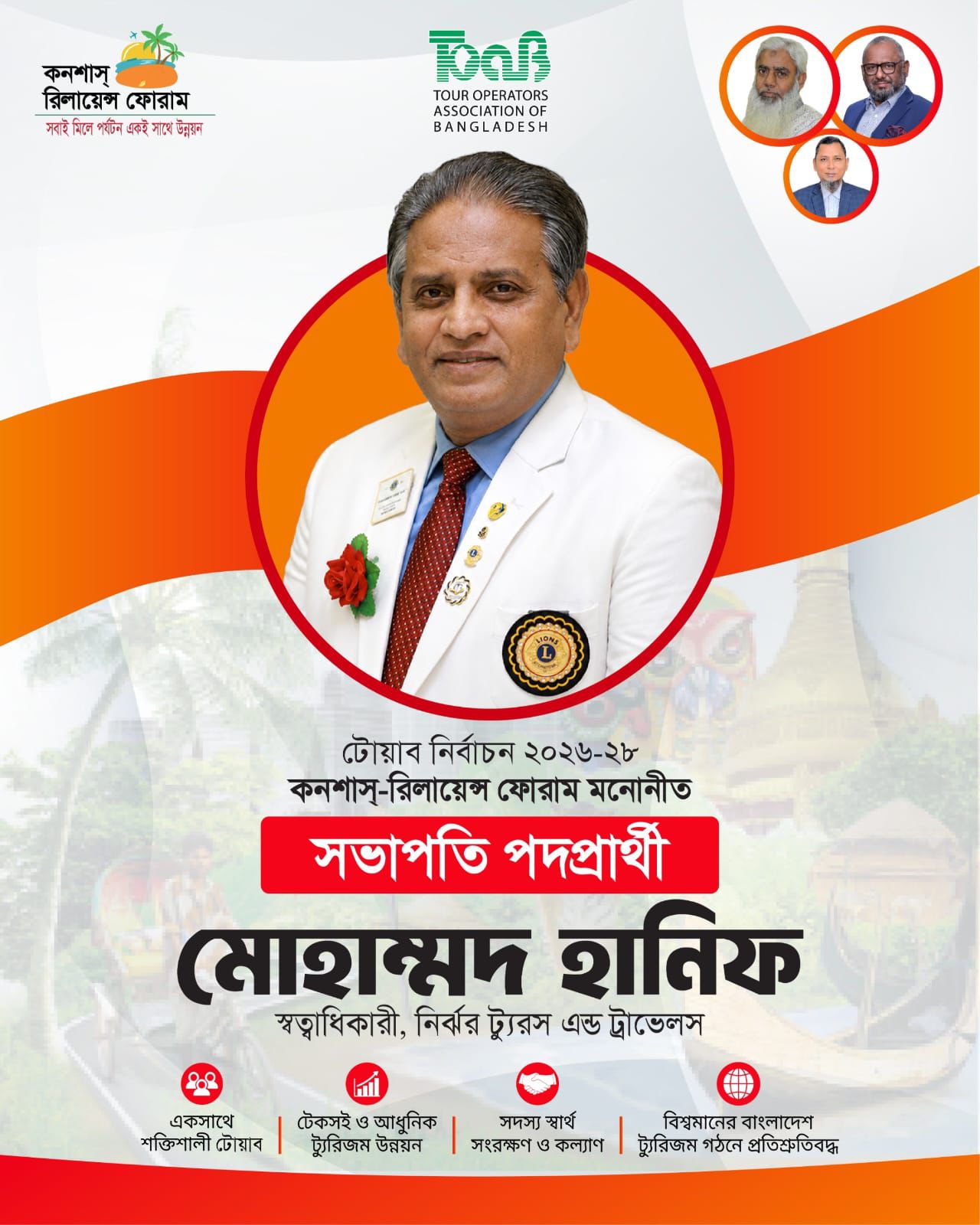 মোহাম্মদ হানিফ