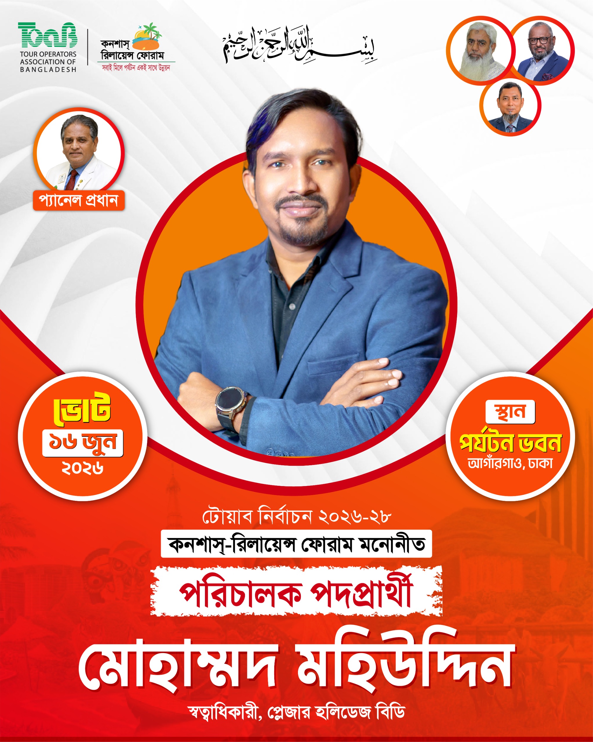 মোহাম্মদ মহিউদ্দিন